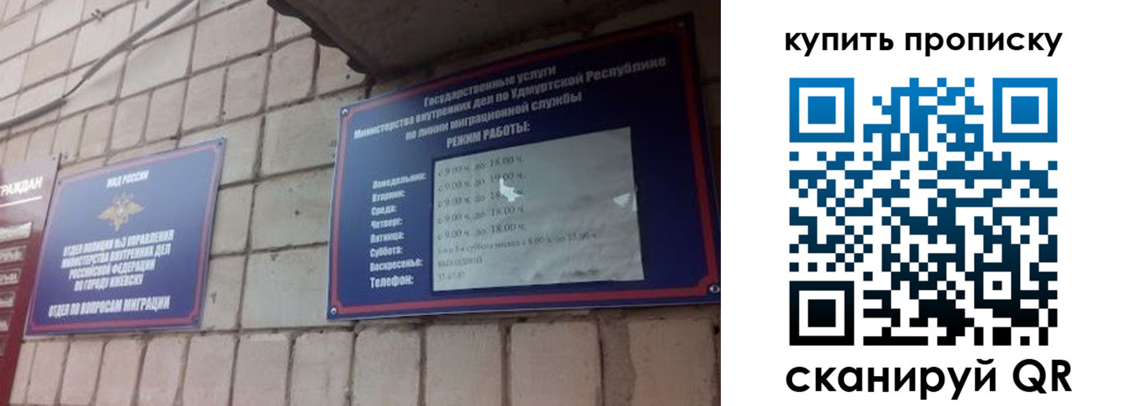 прописка от собственника в Гвардейске