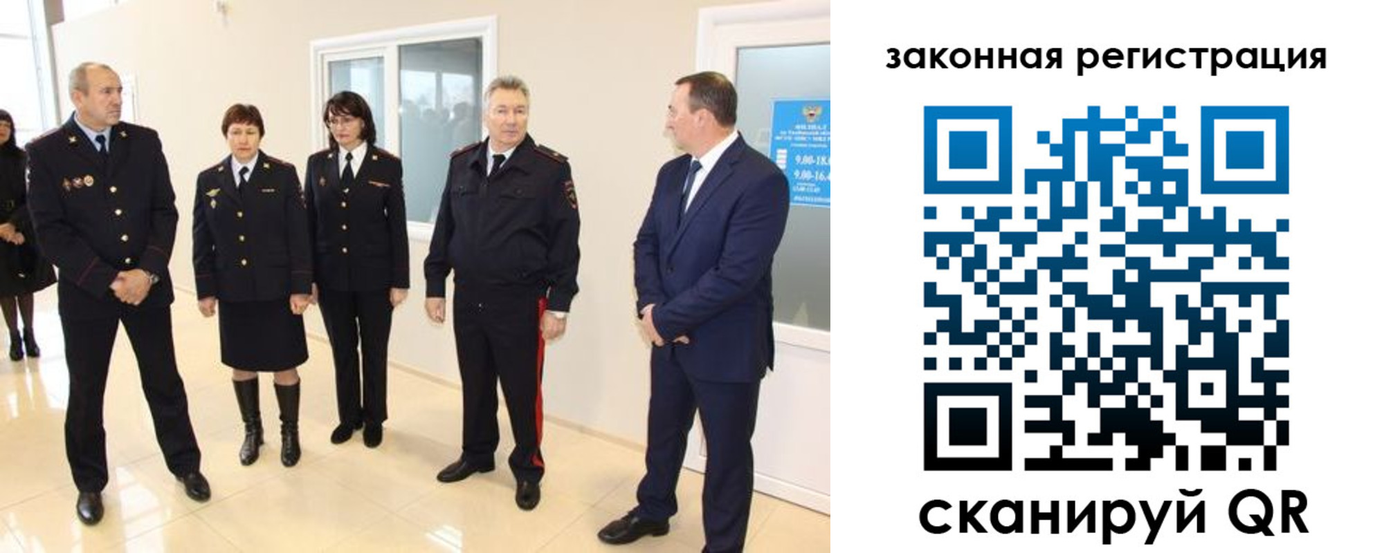 прописка гарантия в Гвардейске
