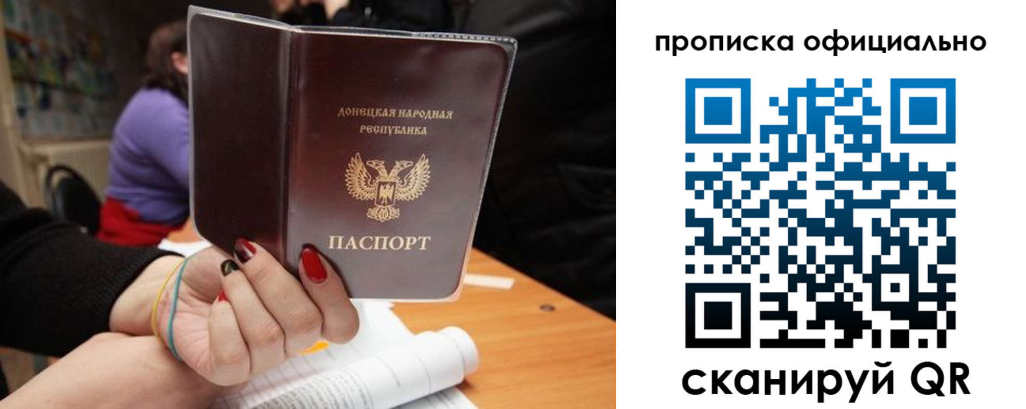 прописка от собственника в Гвардейске