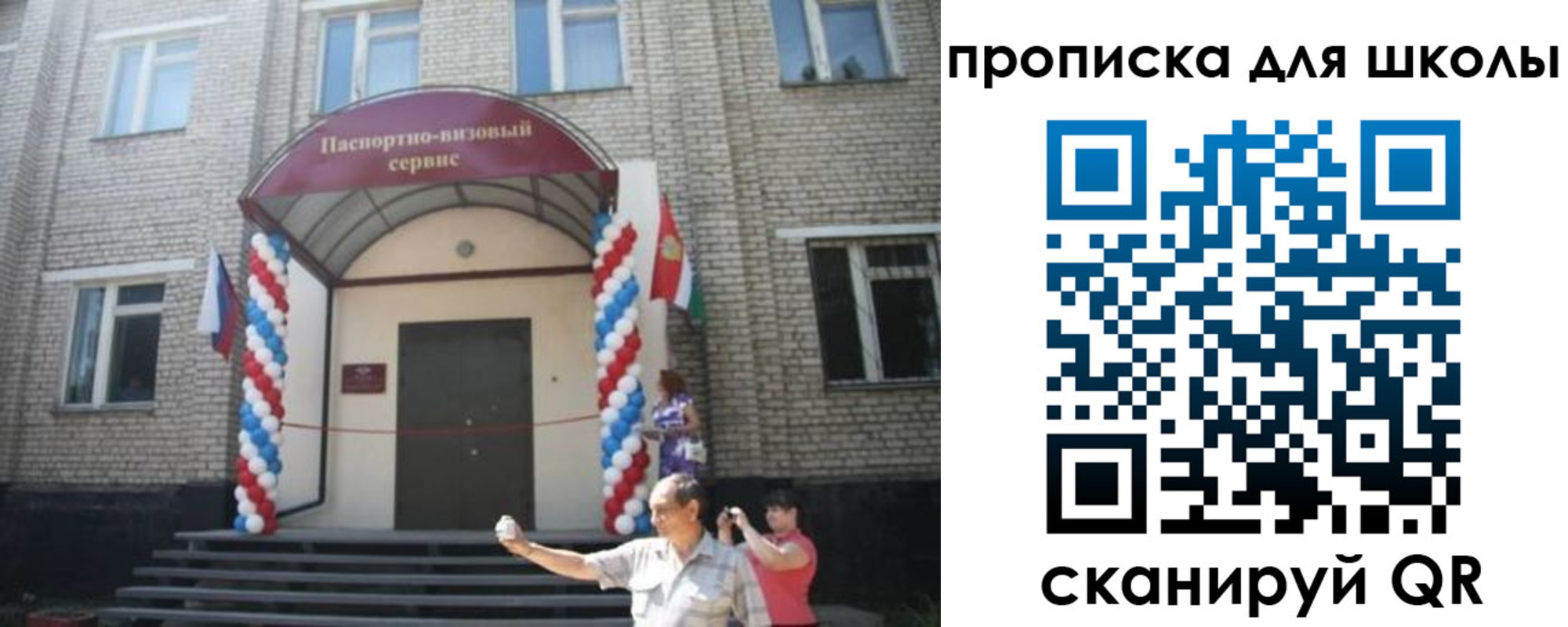 прописка паспорт в Гвардейске