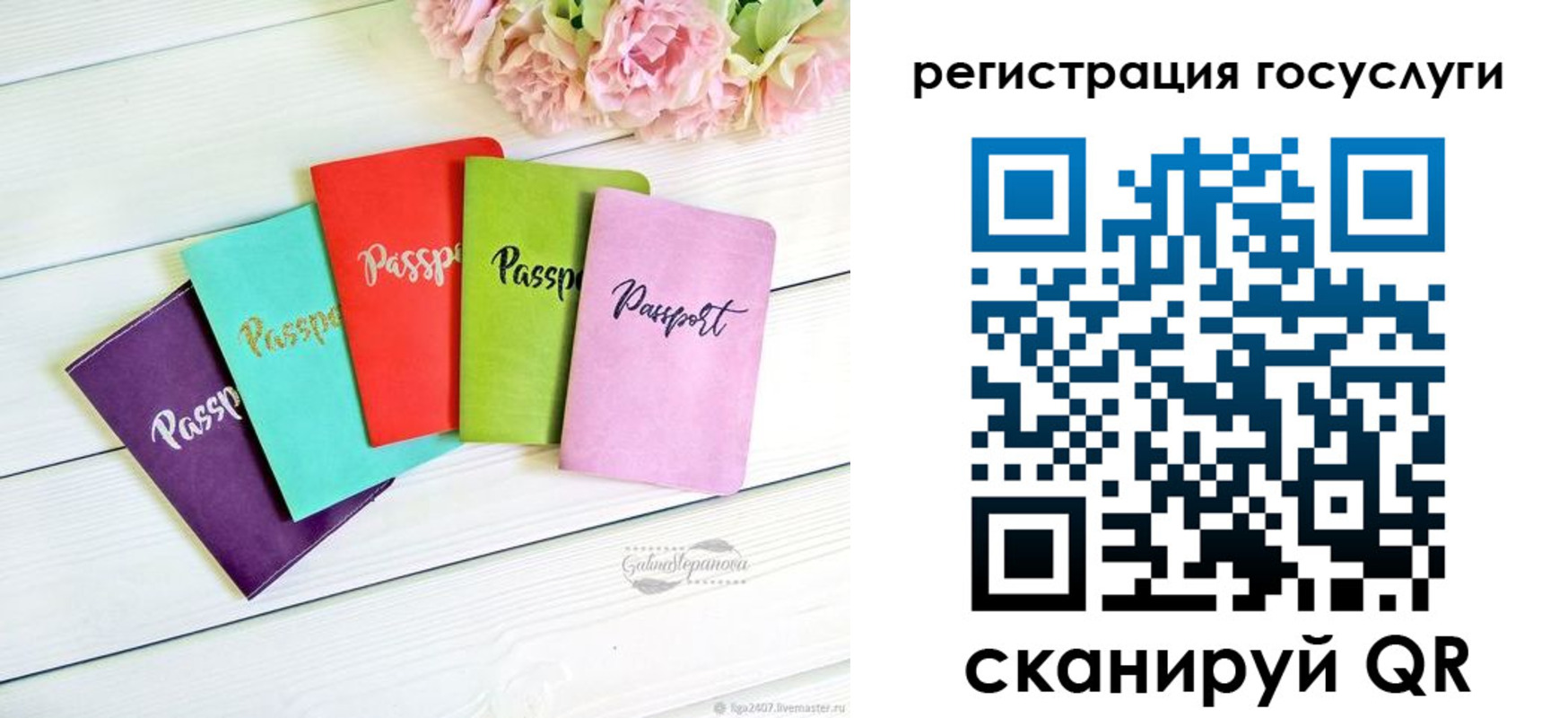 прописка для школы в Гвардейске