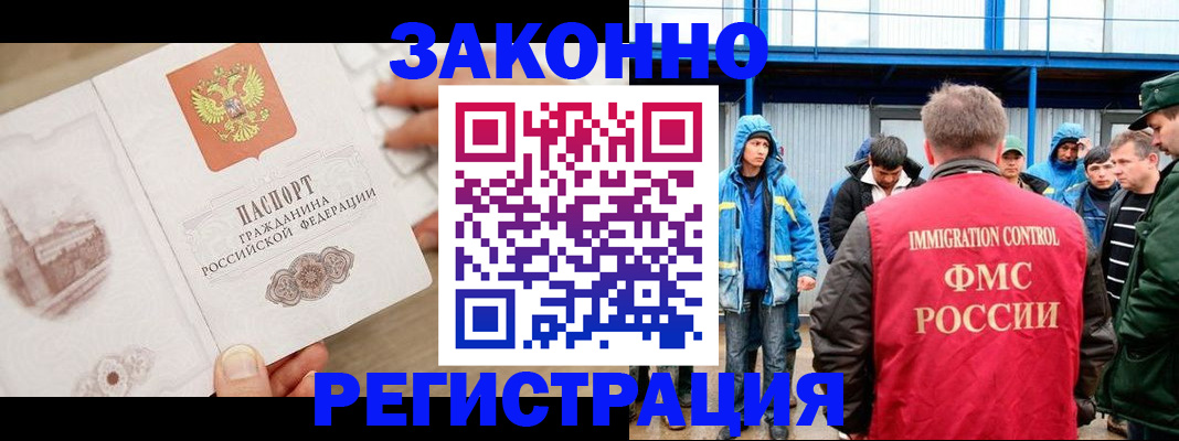 временная регистрация надежно в Гвардейске