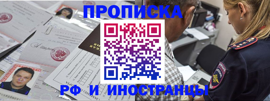 регистрация для школы в Гвардейске