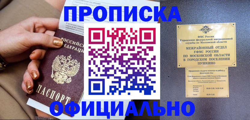 регистрация для дет. сада в Гвардейске