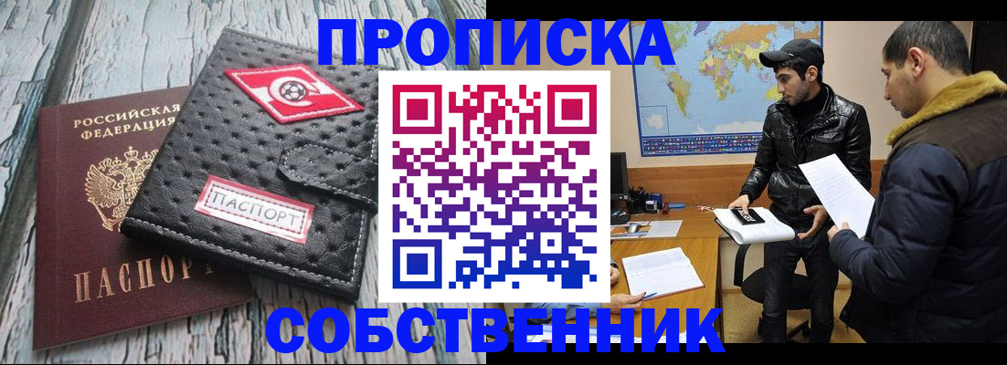 временная регистрация для школы в Гвардейске