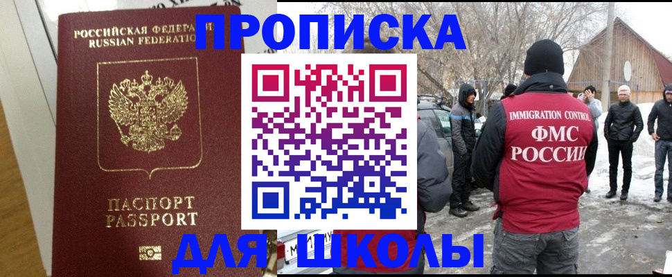 прописка законно в Гвардейске